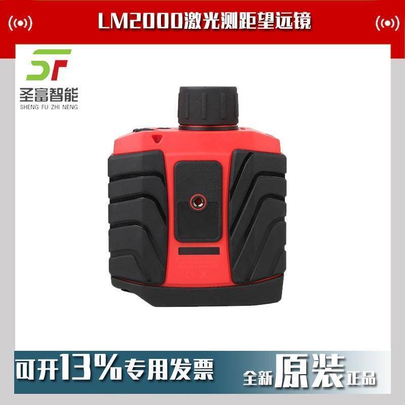 LM2000激光测距望远镜室外手持电子距离测量仪2000米