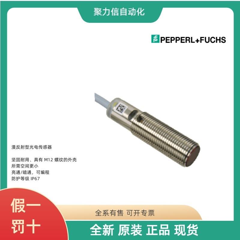 IC-KP-B7-V95 倍+福P+F 接近开关 光学读头 编码