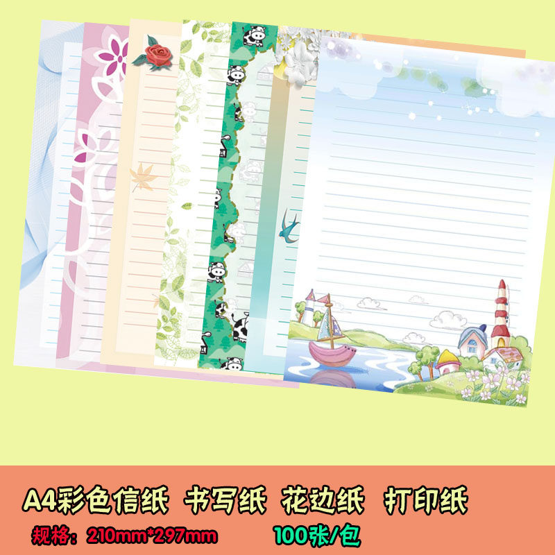 个性新款彩色信纸a4打印纸书写纸花纹卡通信签纸作文纸英语纸