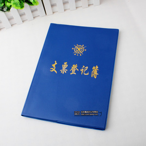 。成文厚支票登记本 支票登记簿 帐本/账本 16K财务用品记账本