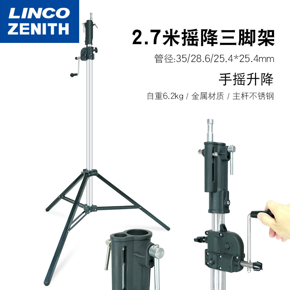 2.7米重型手摇升降三脚架影视剧组片场灯架平衡悬臂斜壁架