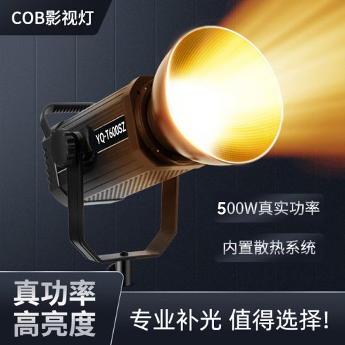 YQ-T600SZ500W大功率影视灯