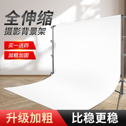 可伸缩摄影背景架拍照专用背景布影棚道具拍摄支架影视拍摄绿幕