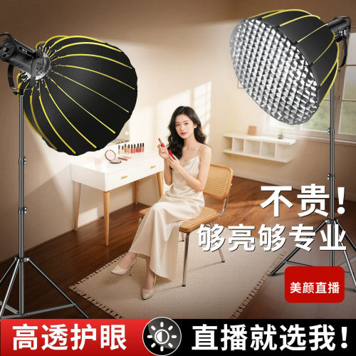 300W直播深抛柔光补光灯可调色温
