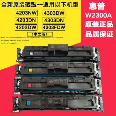 惠普HP2300A原装粉盒硒鼓