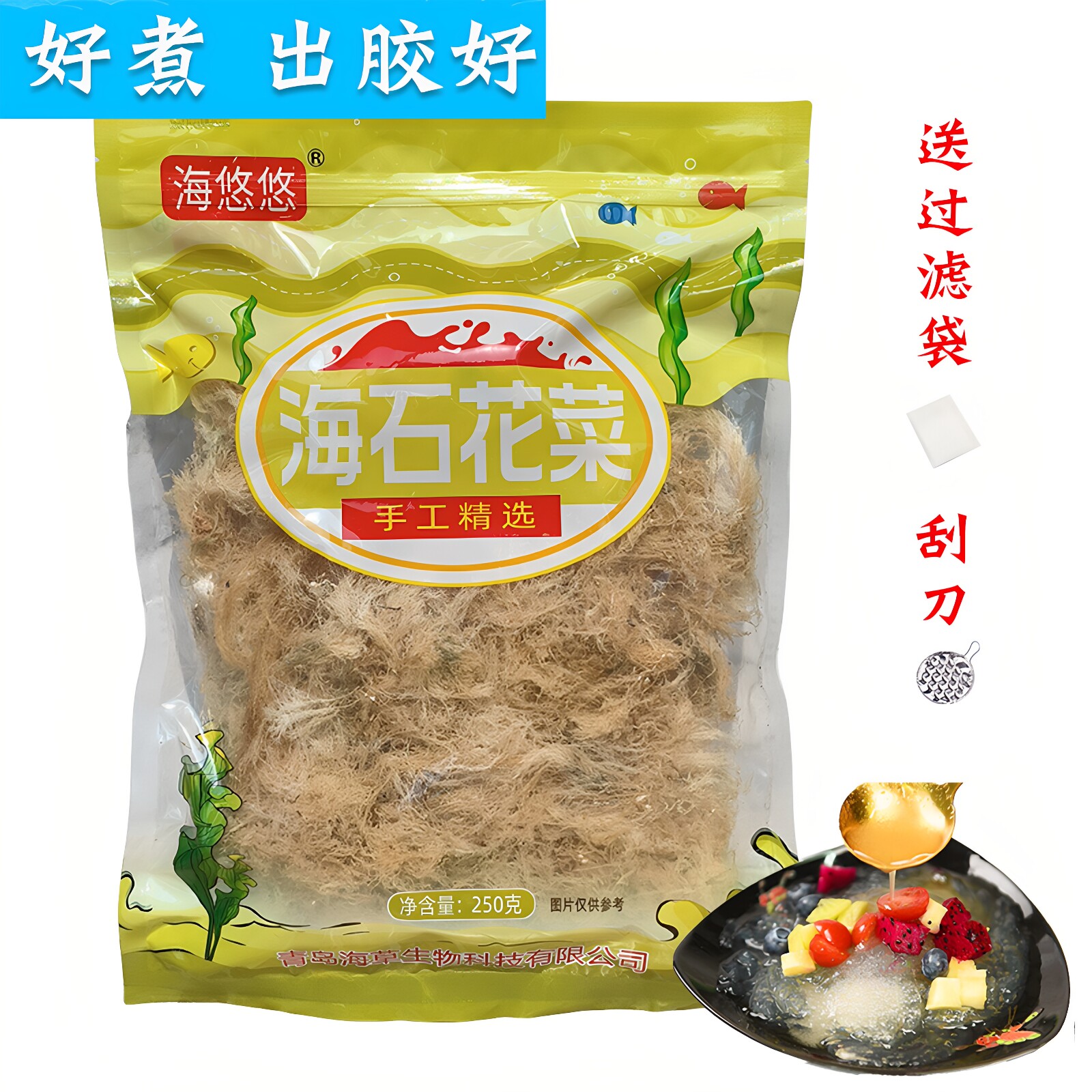 海悠悠海石花菜石花膏四果汤凉粉