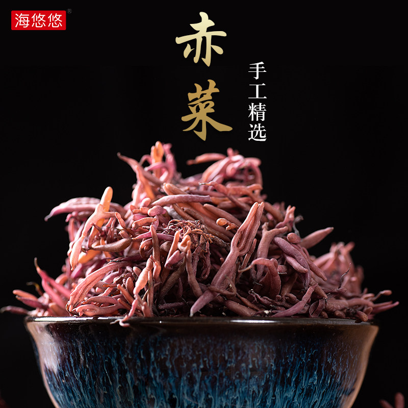 新货赤菜海萝胶菜牛毛菜鹿角菜珊瑚草海藻干货海石花草海底燕窝