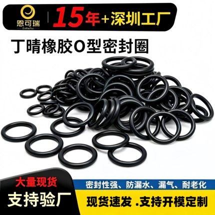 丁晴橡胶密封圈NBR耐油防水防气耐磨O型圈工业密封垫圈黑色胶圈