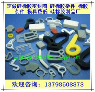 硅胶异形件 深圳 硅胶制品厂 硅胶模具厂 脚垫定制 硅胶杂件