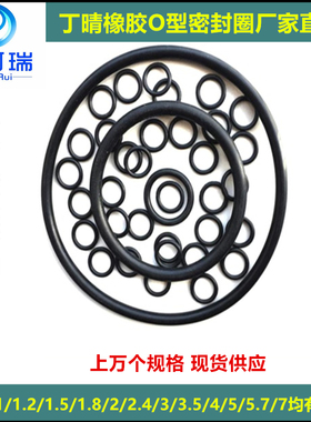 密封圈 深圳工厂直销  黑色丁晴橡胶O型圈 防水圈外径44-120线径4