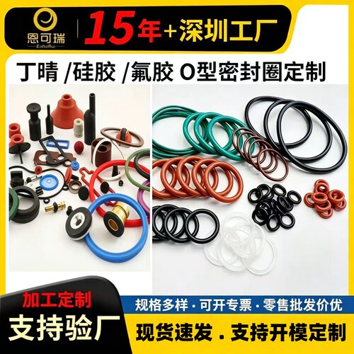 15年深圳工厂硅胶圈O型圈密封圈