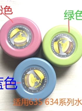 乐扣乐扣HLC635 634水杯盖子茶杯水壶盖配件600ml770ml密封圈茶隔