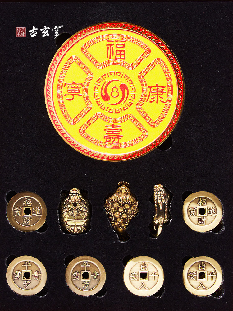 古代黑天民居楼面装饰保护摆件八卦板36枚铜钱龙龟皮绣金蟾蜍成套