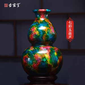 古玄空天然台湾七彩玉花瓶摆件大号葫芦客厅乔迁礼物家居福禄开口