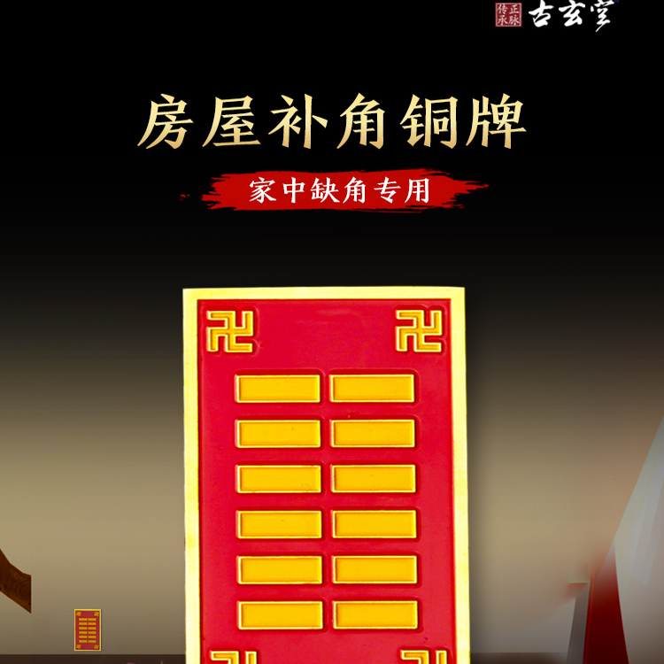 古玄空铜牌字符房屋摆件办公室
