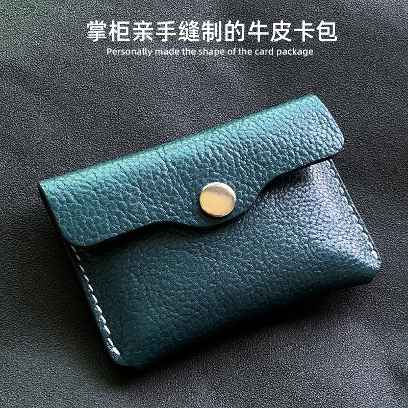 经典简约手工真皮卡包牛皮零钱包