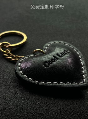 手工定制情侣爱心挂饰钥匙扣真皮牛皮车钥匙挂件包包配饰节日礼物