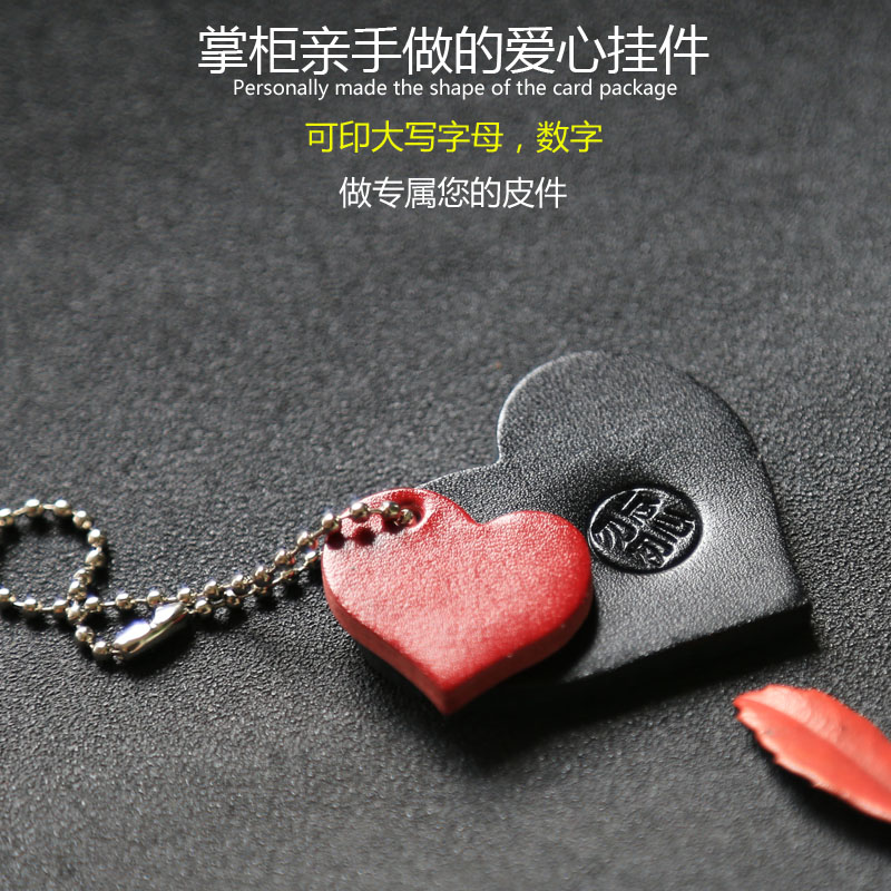 【勿忘初心】原创手作爱心挂件