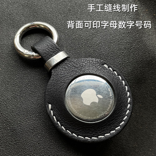 适用苹果AirTag真皮保护套皮套