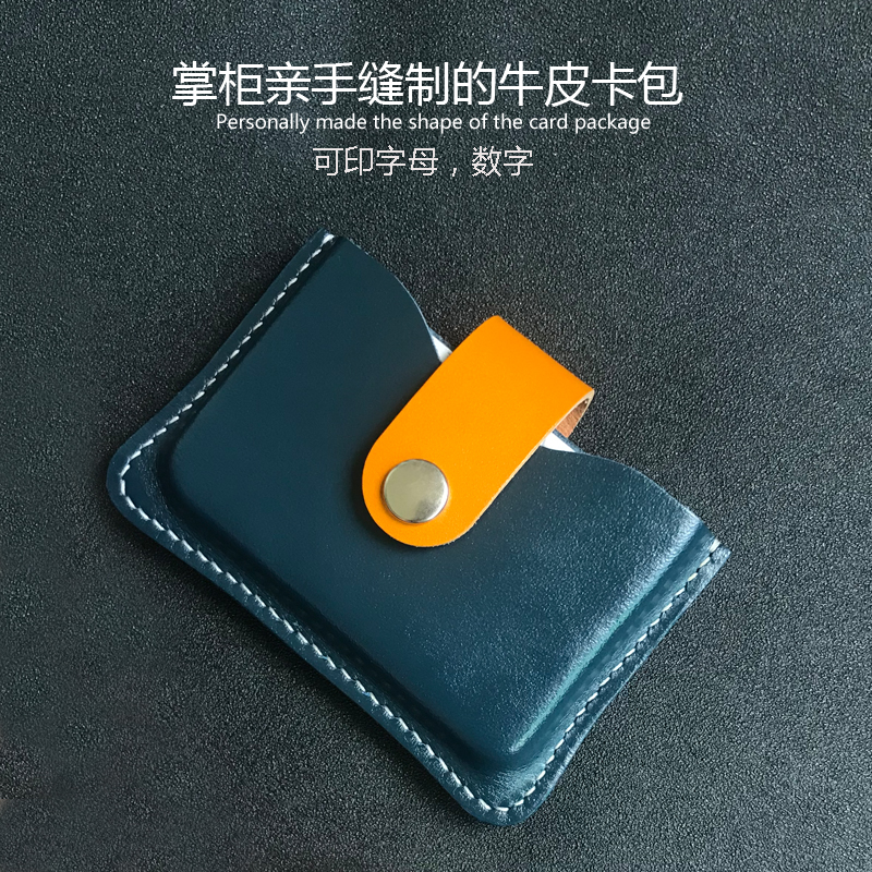 原创卡包男真皮大容量卡片包