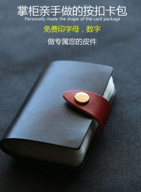 20卡位】撞色卡包真皮男士大容量防消磁女式名片卡夹牛皮 可印字