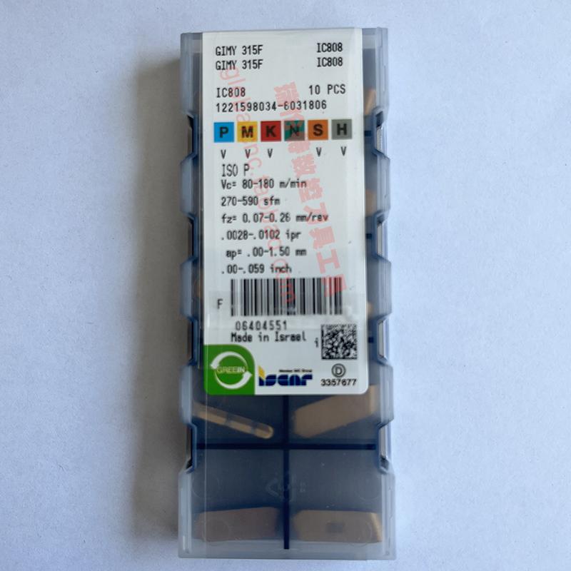 TCMT16T308-SMIC907正品数控刀片