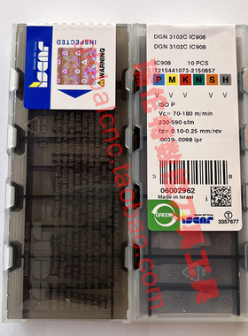 【拍前询价】伊斯卡正品DGN 3102C IC908/IC328/IC354 ISCAR刀片