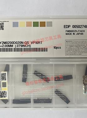 GY2M0200D020N-GS VP10RT日本三菱原装进口槽刀片数控刀具订购