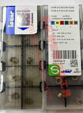 伊斯卡刀片GIQR 8-0.50-0.00 IC528正品ISCAR车内孔切槽数控刀具