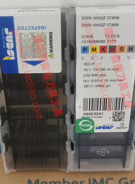 【拍前询价】正品伊斯卡切断刀片DGN 3002Z IC908 ISCAR数控刀具