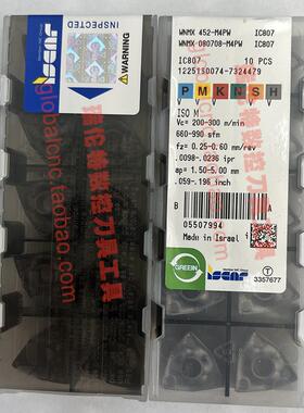 WNMX 080708-M4PW IC807伊斯卡数控刀具正品ISCAR刀片刀粒订购