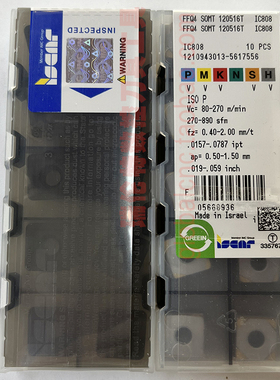 伊斯卡数控刀具FFQ4 SOMT 120516T IC808快进给刀片ISCAR正品刀粒