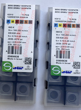 S890 SNMU 1305PNTR IC810伊斯卡数控刀具方肩铣正品ISCAR铣刀片