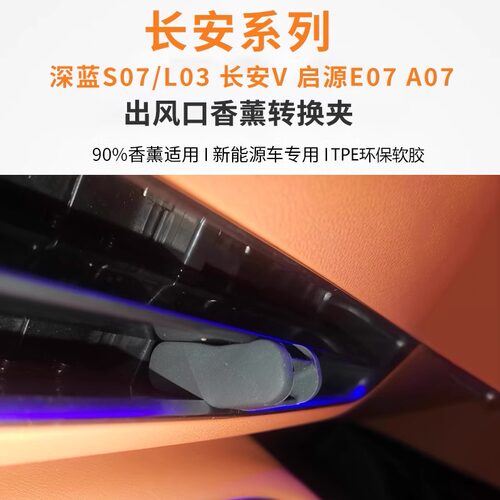 通用汽车出风口夹车载支架