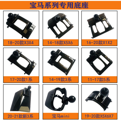 宝马3系5系内饰配件车载手机支架