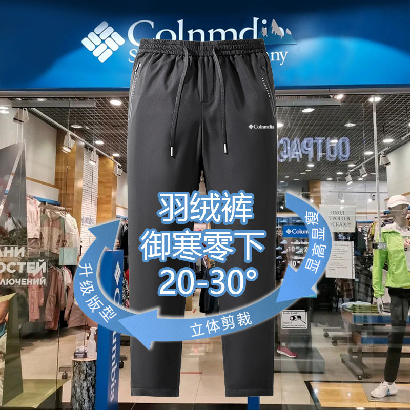 哥伦新款羽绒裤男款冬季25新款加厚保暖防风防水直筒纯色长裤子
