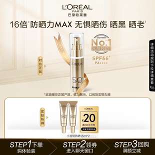2面部清爽身体隔离霜女男正品 欧莱雅小金管防晒15ml 天猫U先