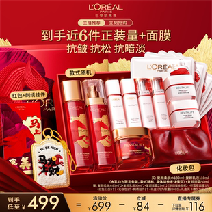 【达人专享】欧莱雅复颜水乳霜/洁水乳套装春季补水抗皱O