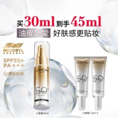 欧莱雅小银管防晒霜面部隔离霜户外身体油皮防晒乳防紫外线SPF50