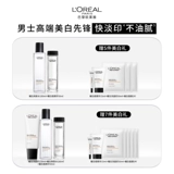 L'Oreal, комплект, очищающее молочко, осветляющая эссенция для ухода за кожей содержит никотиновую кислоту, подарок на день рождения