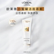 欧莱雅花蜜胶原洁面乳氨基酸洗面奶温和深层清洁保湿 护肤品女正品