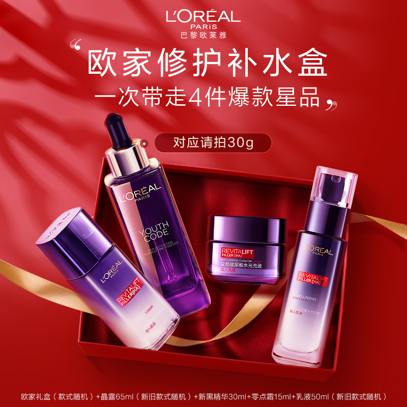 欧莱雅黑精华面部精华修护抗老精华液细腻毛孔保湿维稳