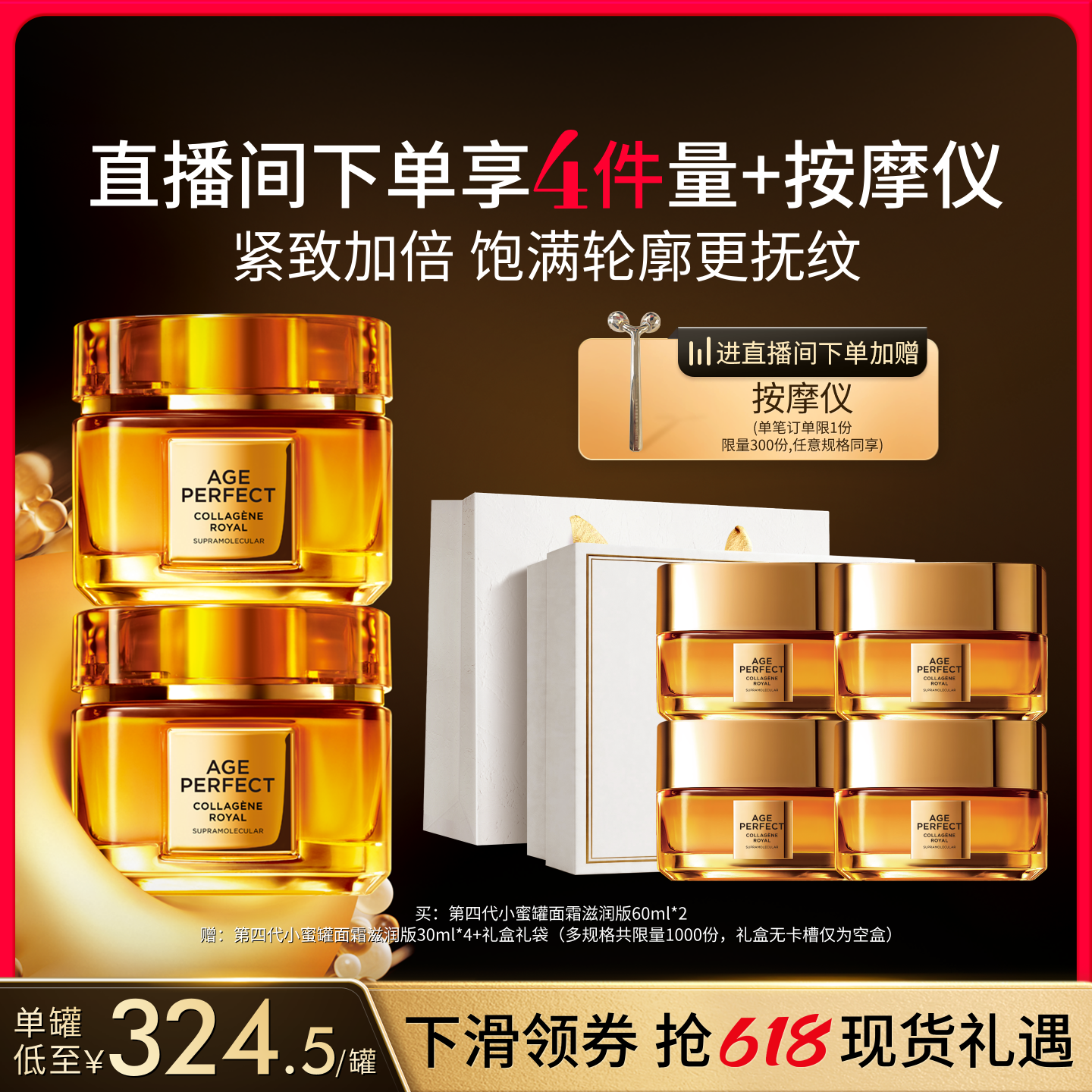 【618立即抢购】欧莱雅第四代金致小蜜罐面霜滋润紧致抗老护肤品