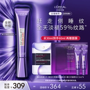 达人推荐 欧莱雅紫熨斗眼霜玻色因抗皱O