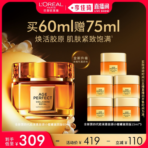 新添加「重组胶原蛋白」 直补胶原 卓效抗老