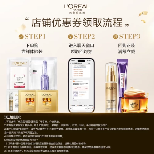 L'Oreal, эссенция, увлажняющая разглаживающая омолаживающая сыворотка для лица, 7.5 мл, против морщин