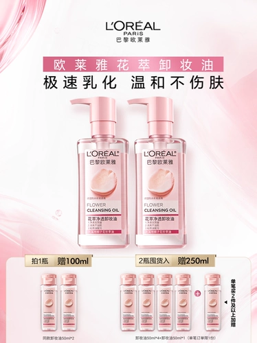 L'Oreal, мягкое средство для снятия макияжа для лица, база под макияж, глубокое очищение