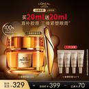 抗皱淡化细纹O 欧莱雅小蜜罐胶原眼霜保湿 达人专享