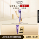 欧莱雅紫熨斗眼霜7.5ml抗皱提拉紧致淡化细纹