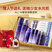 欧莱雅玻色因水乳超水光精华套装 情人节礼物 紧致抗皱护肤品